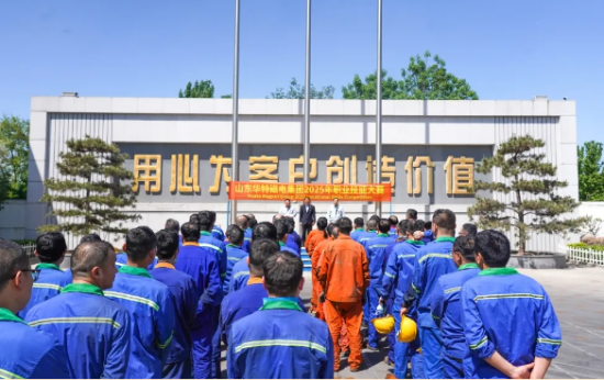 以技爭鋒，智創(chuàng)未來！華特磁電集團(tuán)2025年度職業(yè)技能大賽圓滿舉辦